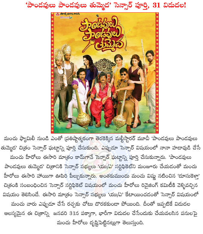 manchu family,pandavulu pandavulu thummeda,pandavulu pandavulu thummeda censor details,meanchu multistarrer movie pandavulu pandavulu thummeda censor complete,u by a certificate to ppt movie,ppt censor details,mohan babu,vishnu,manoj,pranitha,raveena tondo  manchu family, pandavulu pandavulu thummeda, pandavulu pandavulu thummeda censor details, meanchu multistarrer movie pandavulu pandavulu thummeda censor complete, u by a certificate to ppt movie, ppt censor details, mohan babu, vishnu, manoj, pranitha, raveena tondo